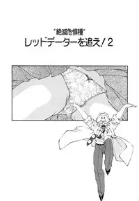 [Ryoumoto Hatsumi] Jamming Shinaide! -Bloomer Kyousoukyoku-