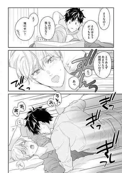 Kirei na Onii-san wa xx ga Osuki