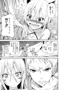 [Akatsuki Myuuto] Lingua Franca!! Ch. 1-3