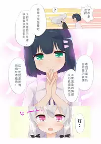 [otohf] Tonari no Kyuuseiki-san (Tonari no Kyuuketsuki-san) [Chinese] [希月学园汉化组]