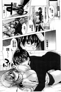 [Matsunami Rumi] Isourou Kamisama [Chinese]