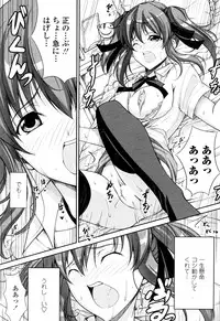 [Ishigami Kazui (RED CROWN)] Natsu to Test to Osananajimi (COMIC Penguin Club Sanzokuban 2010-08)