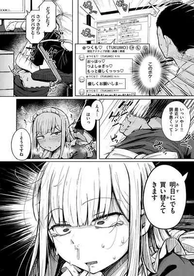 Sei no Mamono - Infinite libido