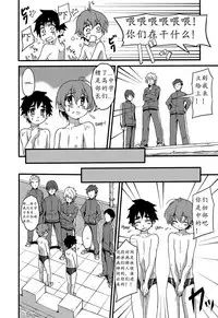 (Shota Scratch 22) [Gymno (Kiriya)] GYMNO Soushuuhen Sono 1 | 雾也総集篇 1 [Chinese] [Decensored]