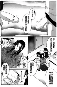 [Yasuhara Tsukasa] Mama to Boku to Oba-san to [Chinese]