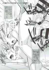 (C92) [Furaipan Daimaou (Chouchin Ankou)] System Desukara Idol Time #2 (PriPara)