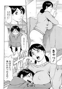 [Takasugi Kou] Kindan no Haha-Ana - Immorality Love-Hole