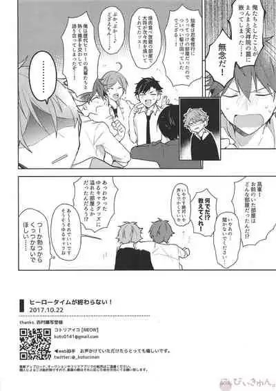 Hero Time ga Owaranai!