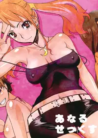 [Sanazura Doujinshi Hakkoujo (Sanazura Hiroyuki)] Anal Sex (Ano Hi Mita Hana no Namae wo Bokutachi wa Mada Shiranai)