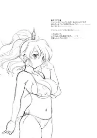 (C76) [NEEDLE GARDEN (Kantori)] Mikupai (The Melancholy of Haruhi Suzumiya)