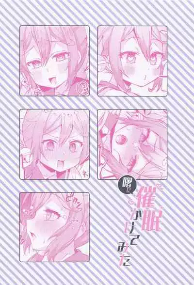 (C101) [Nagashi Soumen (Yuzaki)] Akebono ni Saimin Kakete Mita (Kantai Collection -KanColle-)