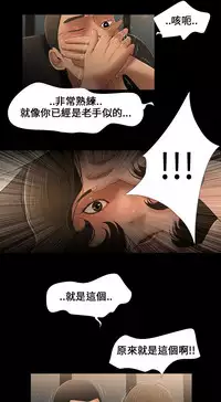 Three sisters 三姐妹Ch.13~21 (Chinese)中文