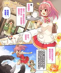 【あむぁい/倉冢リこ】TS Magic girl（潜水员个人汉化）