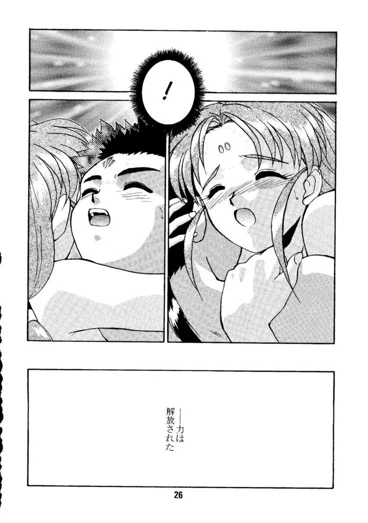 Do Not Turn Over! Revised Edition