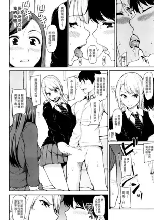 Osananajimi To Imouto | 青梅竹馬與妹妹