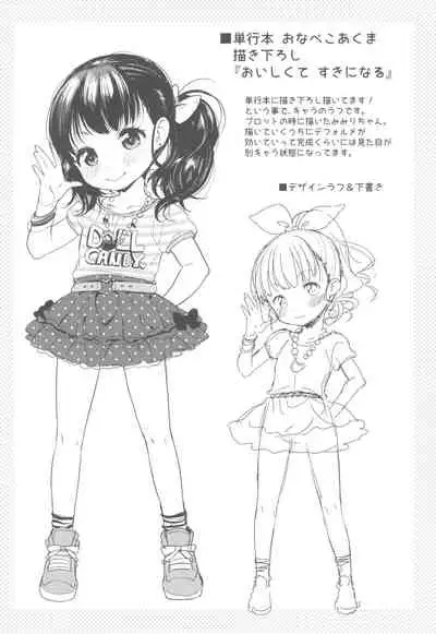 Tankoubon ga Demashita!! Rough & Senden-bon