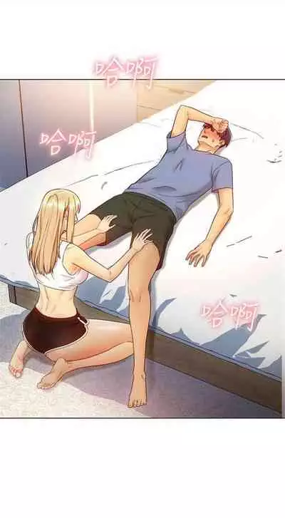 [Red-A & 頸枕] 繼母的朋友們 1-74 官方中文（連載中）