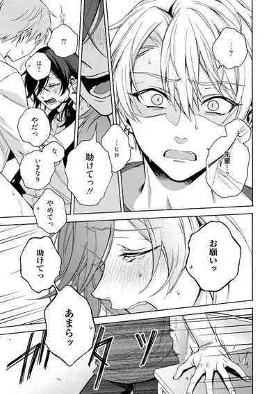 イ尓好（ニイハオ）マンション605 【電子限定特典付き】