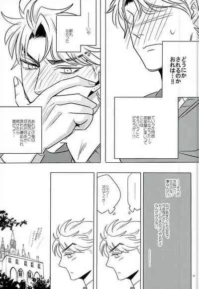 Nanka Shiran ga Jojo no Kokoro no Koe ga Kikoeru you ni Natte shimatta.