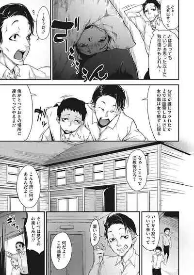 [Rokuichi] Nenmaku Communication [Digital]