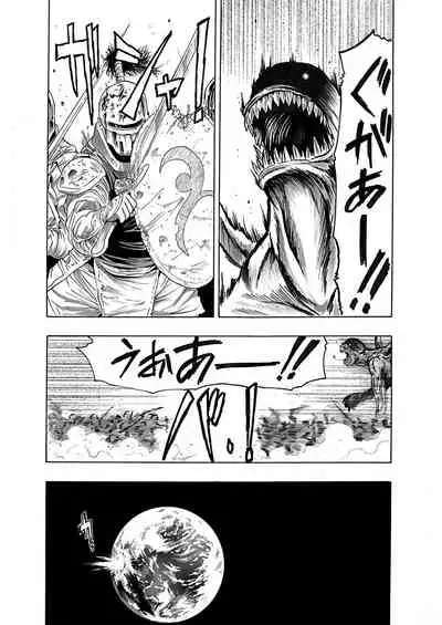 [岡田正尚] アクメリア～女忍淫法帖～【合冊版】