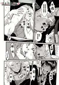 [ はらだ]我的同班同学太过于敏感很不妙[CHN]