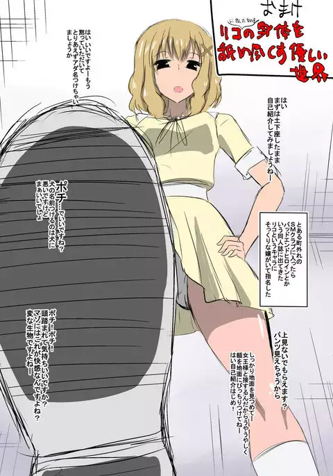 Bad End Heroine ~Heroine Haiboku no Monogatari~ bonus