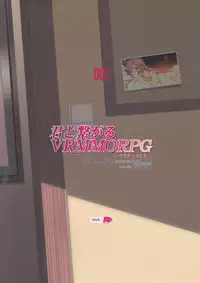 (SC65) [Jekyll and Hyde (Mizuki Makoto)] Kimi to Tsunagaru VRMMORPG -Master Smith- (Sword Art Online) [Chinese] [嗶咔嗶咔漢化組]