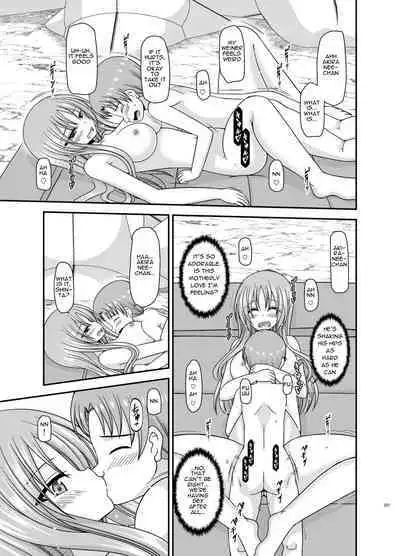 Roshutsu Shoujo Yuugi Kan Plus Ch. 6