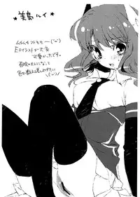 (C80) [MEOWDIC CORE (Melodic Core.)] Sama Time Cruise (Chaos Code)