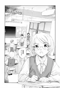 [Unno Hotaru] Unbalance na Seifukutachi