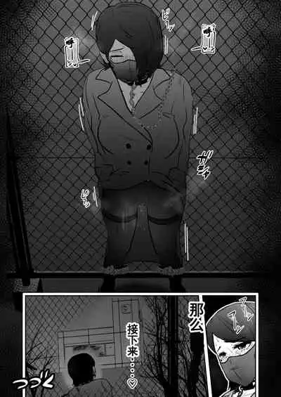 [Tonten] Solo DID Asobi 3 [Chinese] [有条色狼汉化]