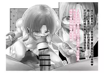 [Tsuchikuda Material] -Asakura Touru- Migawari Kyousei Mesu Kobi (THE iDOLM@STER: Shiny Colors) [Chinese] [不咕鸟汉化组]