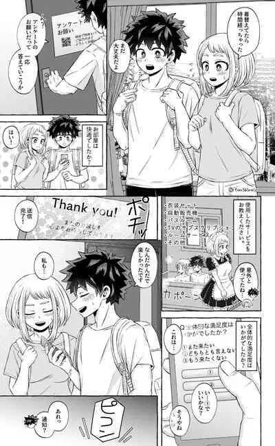 Nanika o Machigaeta Decha