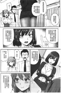 [Ao Banana] AV Lesson Hajimeruyo | AV授業要開始了喔 [Chinese]