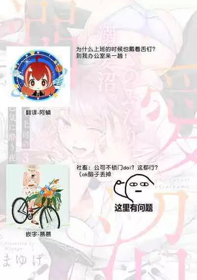 [Mayu-ge] kono futari, dekiai-numa. Wakeari jōshi no iroke ni you yoru | 二人陷入爱沼。夜里沉醉在有隐情上司的色气中 1-4 [Chinese] [莉赛特汉化组]