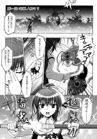 [chaccu, TinkerBell] Inyouchuu ~Ryoushoku Gakuen Taimaroku~