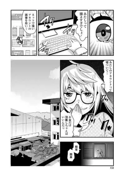 Ochi ￮ po Sukisuki Bicth-es