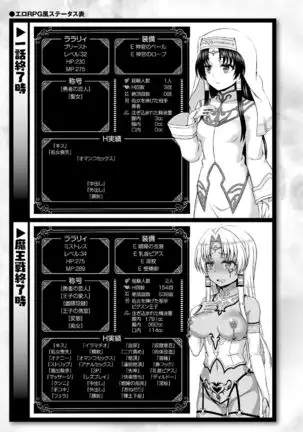 Seijo no Kenshin Ch. 9