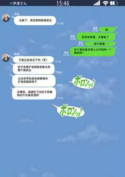 [Sannyuutei Shinta] Netotte hoshii to Kashidashita Tsuma ga Hontou ni Netorareta[momo个人汉化]