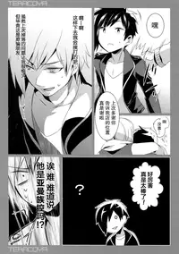 (C89) [hlz (Sanom)] TERACOYA6 (TERA The Exiled Realm of Arborea) [Chinese] [无毒汉化组]