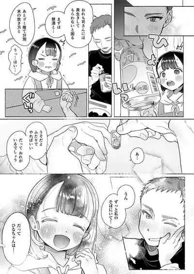 [おたまジャグジー (たまの父)] おれはねえちゃんでしか抜けない [Digital]