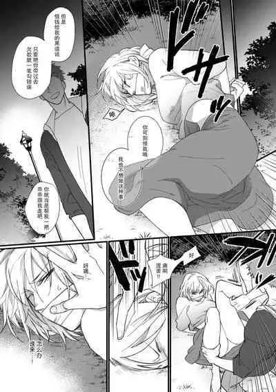 [dodoco] Kyou kara Watashi ga Yakuza no Oyome!? Wakadanna to Kousai 0-nichi Kon. | 今天开始当黑道妻子!? 和年轻丈夫原地闪婚。 Vol. 1-3 [Chinese] [莉赛特汉化组]