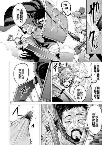 蔷薇园传奇 01-08 Chinese