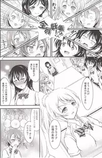 (Bokura no Love Live! 2) [H na Hon. Ya san. (Akkii)] Ninshin Live! (Love Live!)