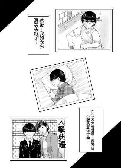 [Popotto Denki Ichigouten] Sobo to Mago ~Mago ni Hajimete Nakadashi sareta Hi~ | 祖母與孫子 ~孫子的第一次被內射的那一天~ [Chinese]