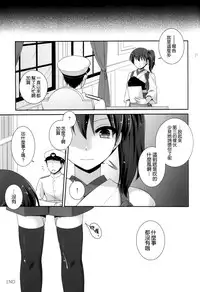(C86) [ETC X ETC (Hazuki)] K (Kantai Collection -KanColle-) [Chinese] [空気系☆漢化]