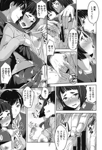 [Tsutsumi] Junjou Midara [Digital]