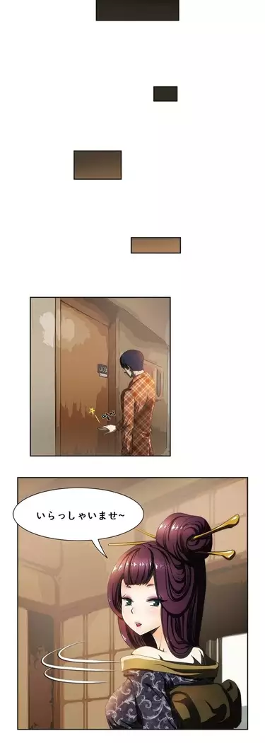 Dangerous Audition Ch.1-13