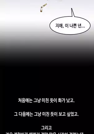 First love syndrome Ch. 0-16